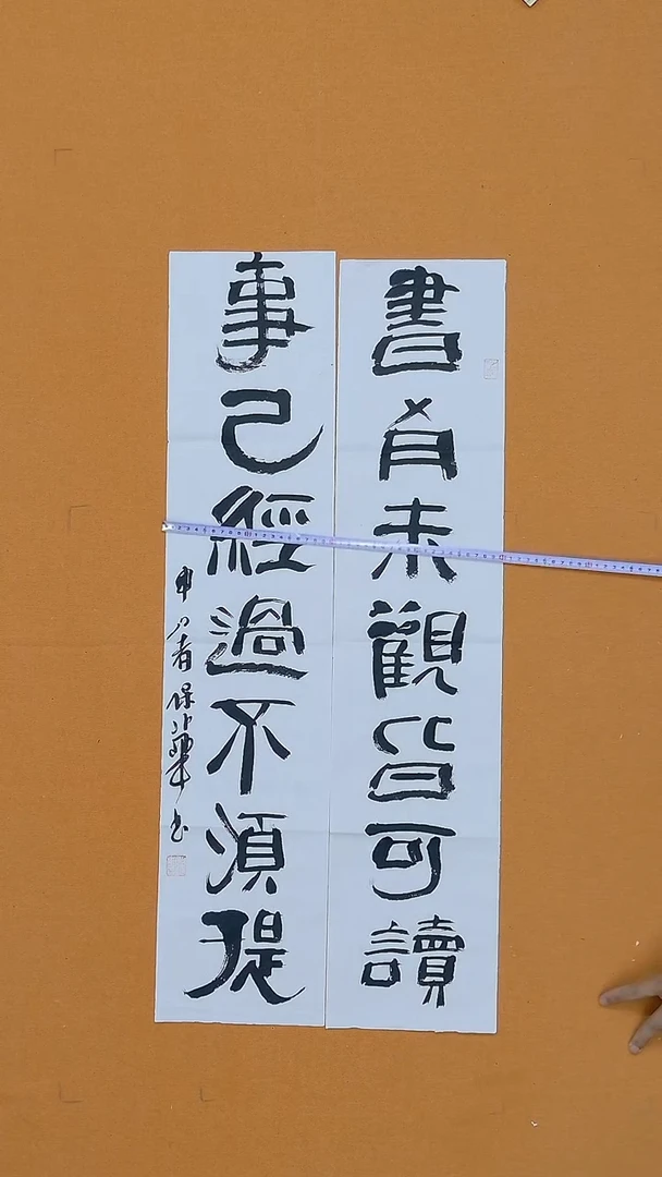 书法申屠保华40*90 浙    江