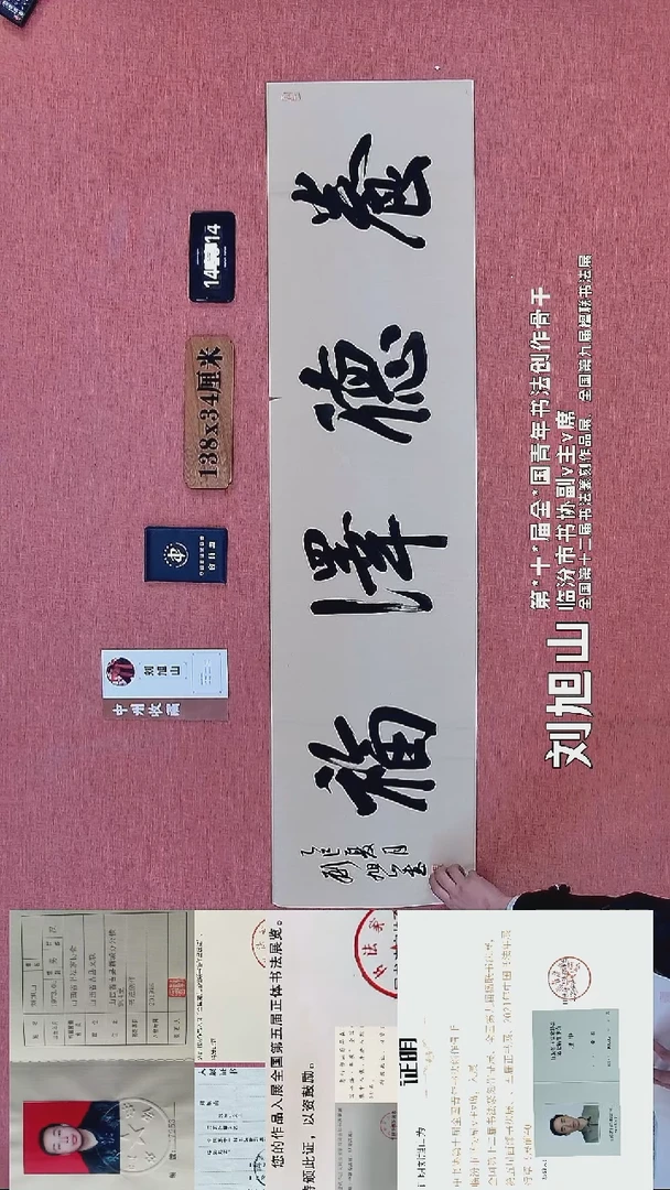 书法187    刘老师书法作品