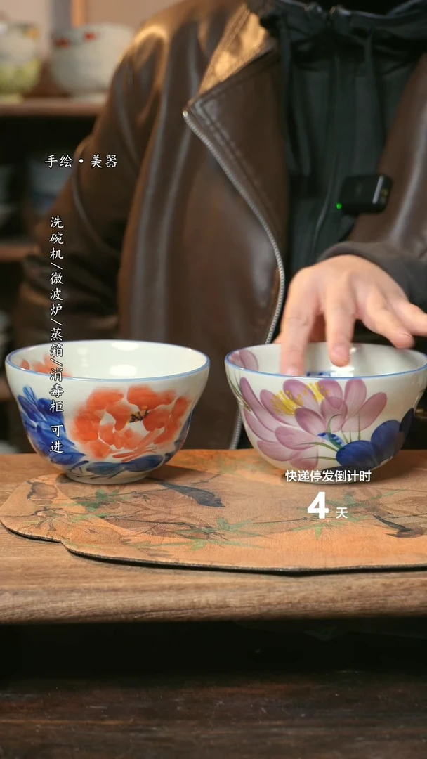 【闪购商品】陶瓷福利2只  高温釉下彩手工手绘