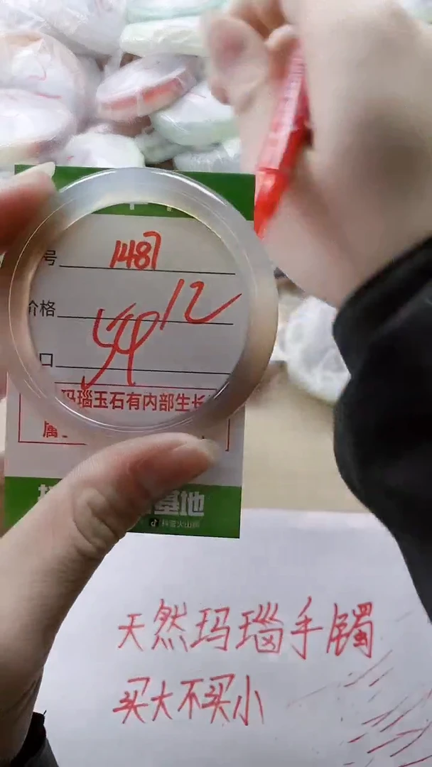 【闪购商品】玛瑙/玉髓手镯未镶嵌1487