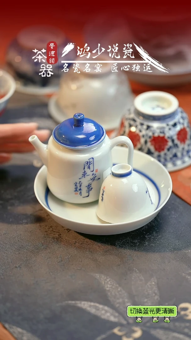 杯云山片玉无事壶承、茶壶、杯 （差价）