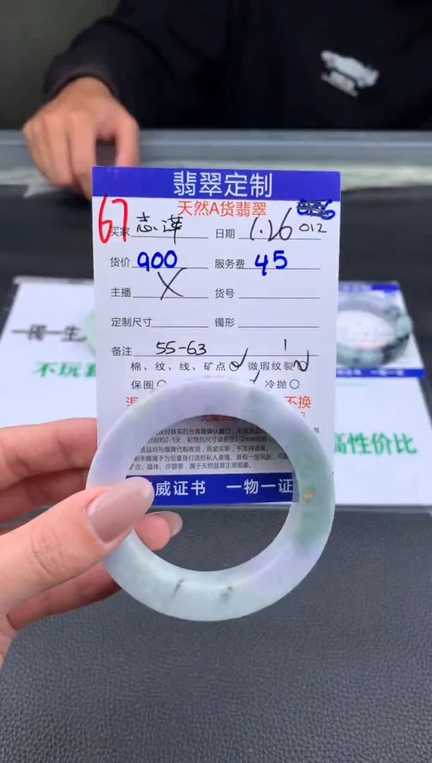 【闪购商品】定制翡翠未镶嵌67#手镯定制链接