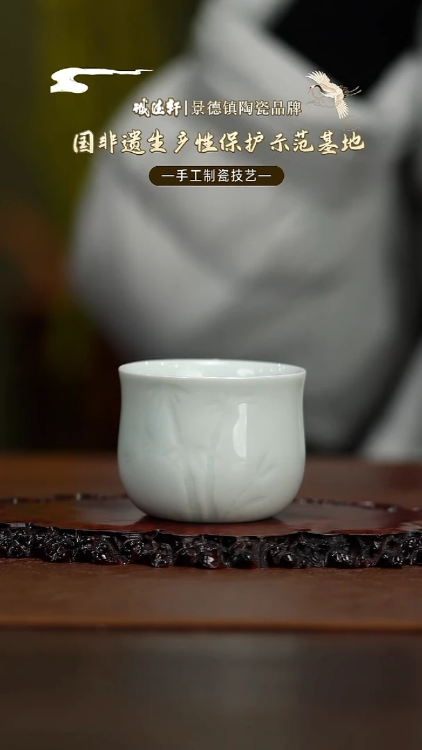 主人杯竹报平安堆雕