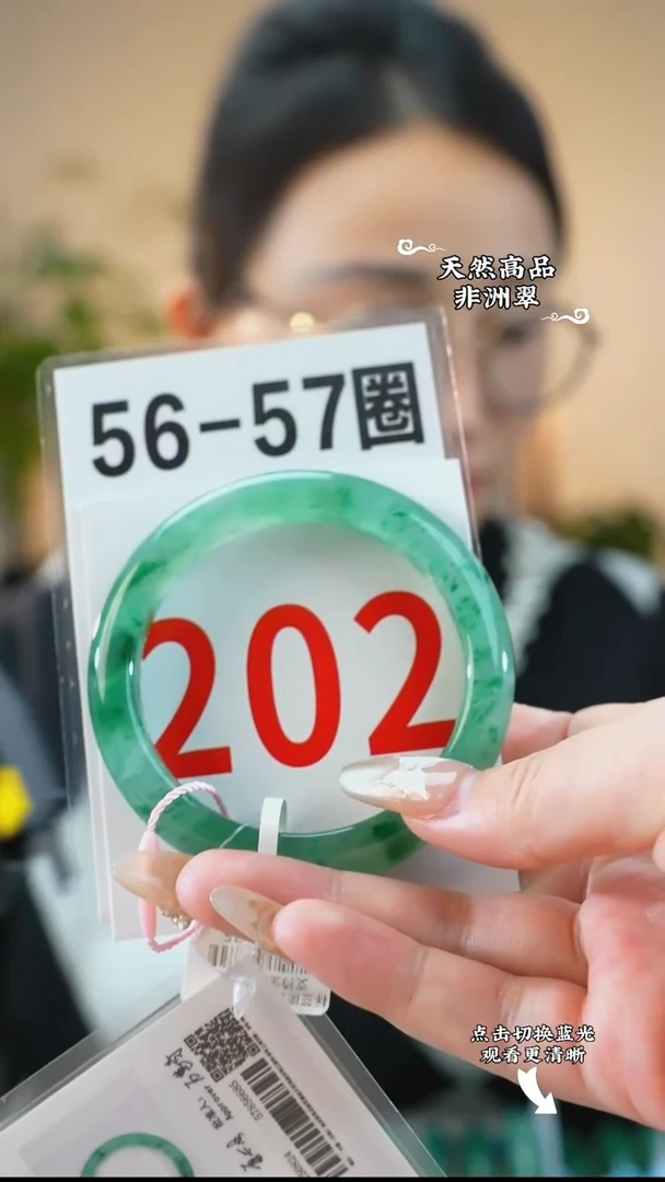 未镶嵌手镯石英质玉（非洲翠）56