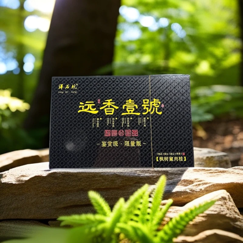 洋石坑【 远香壹號 12泡 限量版 】 武夷岩茶