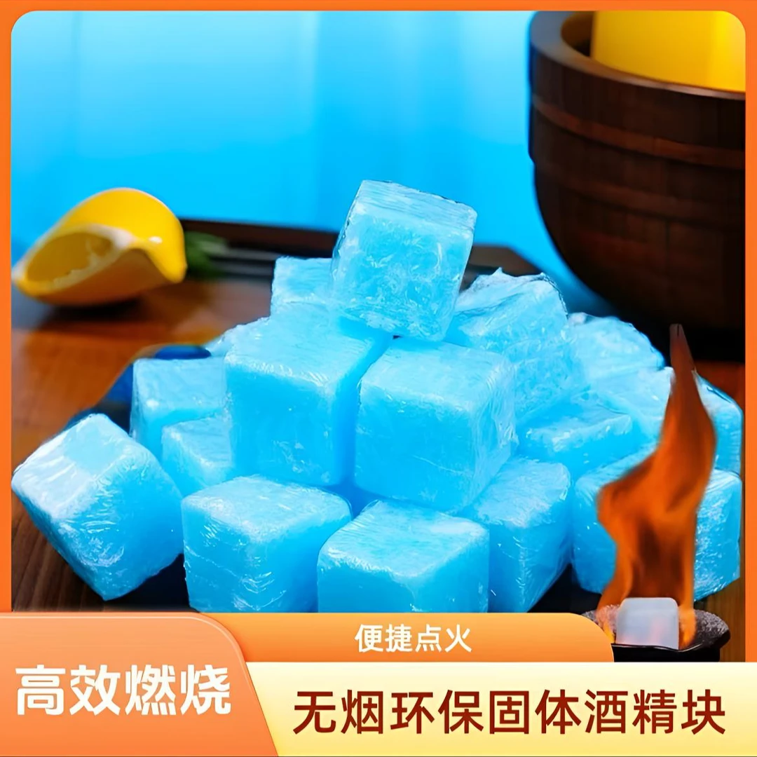【批发一件装】固体方块蜡持久耐烧无烟无味户外家居餐饮干锅火锅蒸