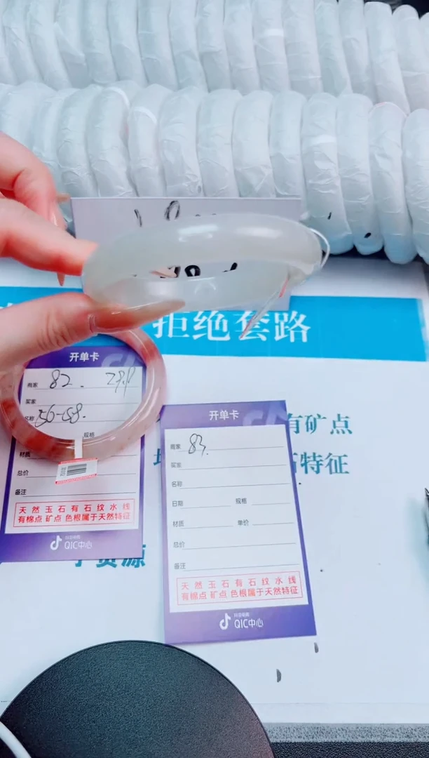未镶嵌手镯石英质玉天山翠83-圈口58-235