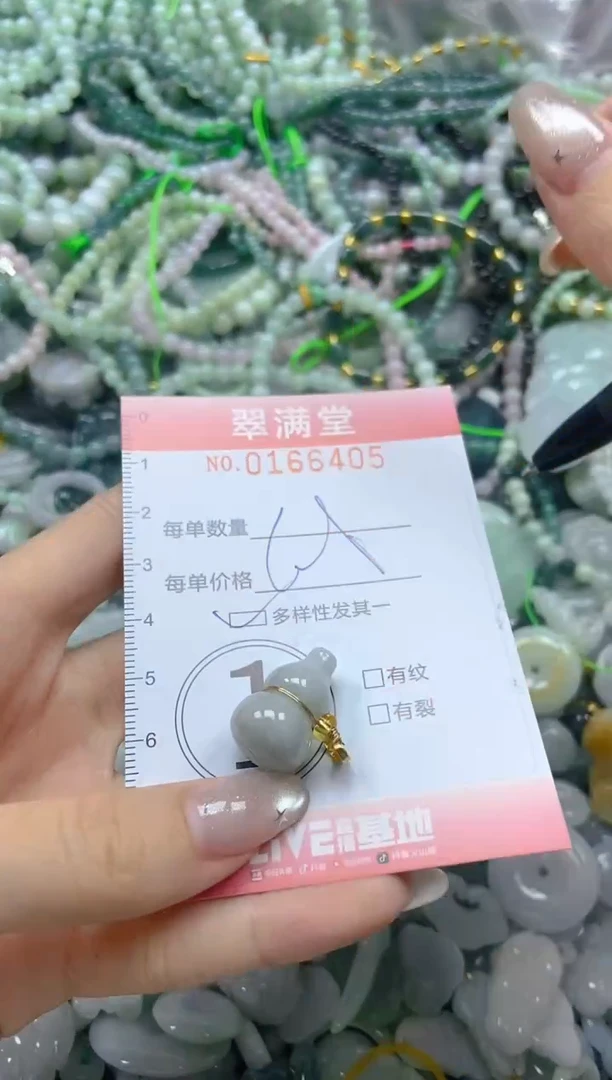 颈饰未镶嵌翡翠闪购0166405多样性发其一