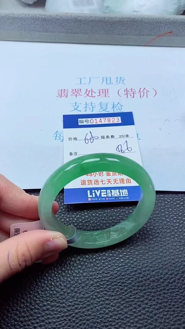0以实物为准0000147823