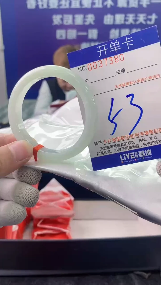 未镶嵌手镯翡翠AAAAAAAAAAAA