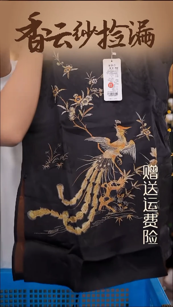 XL     香云纱清仓