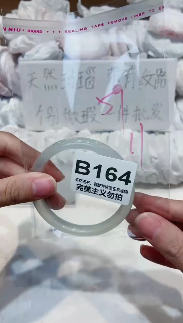 手镯玛瑙/玉髓未镶嵌59