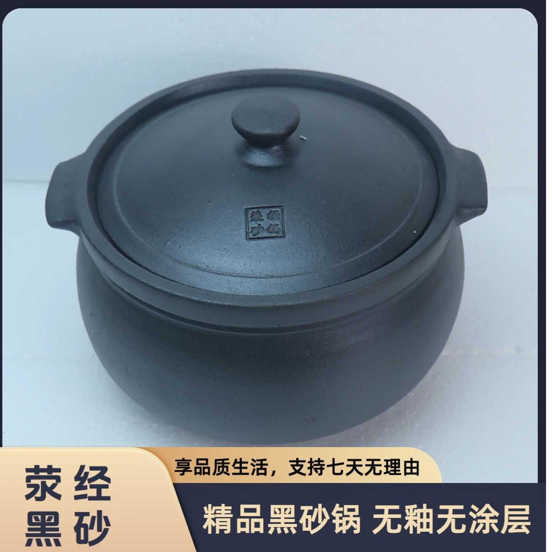 四川雅安荥经黑砂锅炖锅家用燃气煤气灶专用汤锅土砂锅煲汤老式锅