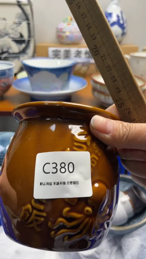 瓷片C380海外瓷器默认微瑕18包邮