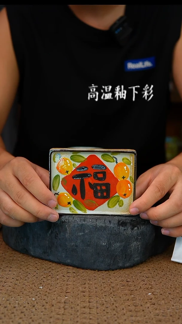 釉下彩465手工高温陶瓷