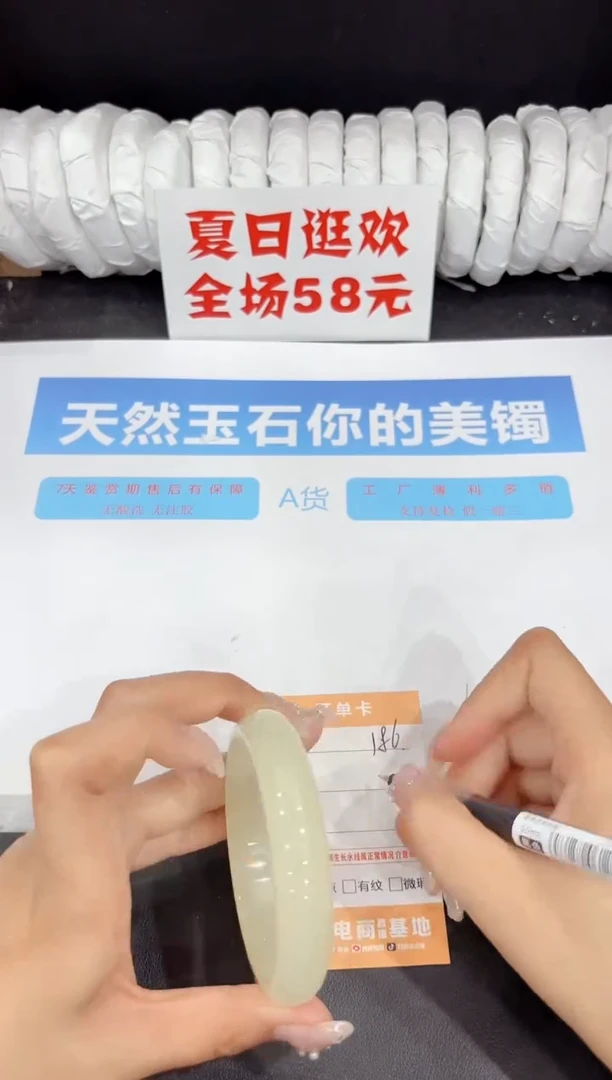 未镶嵌手镯石英质玉186-58.8