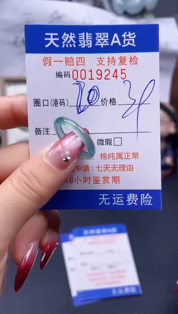 【闪购商品】翡翠戒指未镶嵌20*19245..