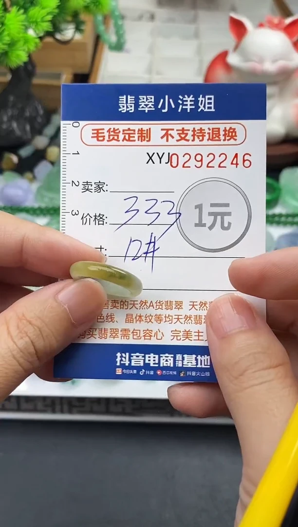 未镶嵌定制翡翠毛货商品 不退换/ 2246