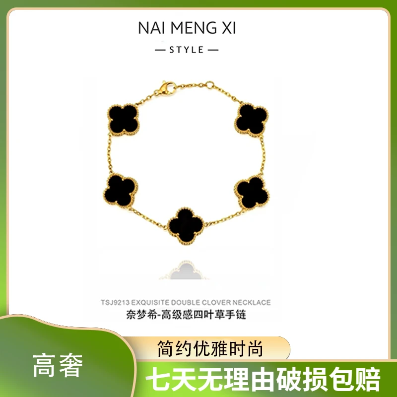 镀K金  时尚四叶草手链小众设计优雅网红款黑色