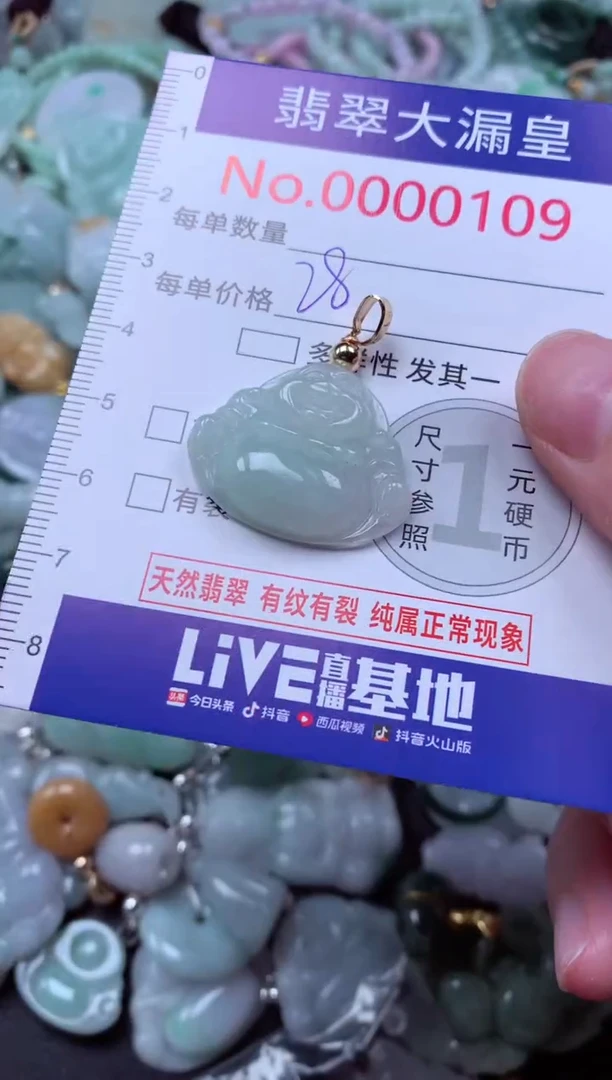 吊坠(不含链)未镶嵌翡翠109