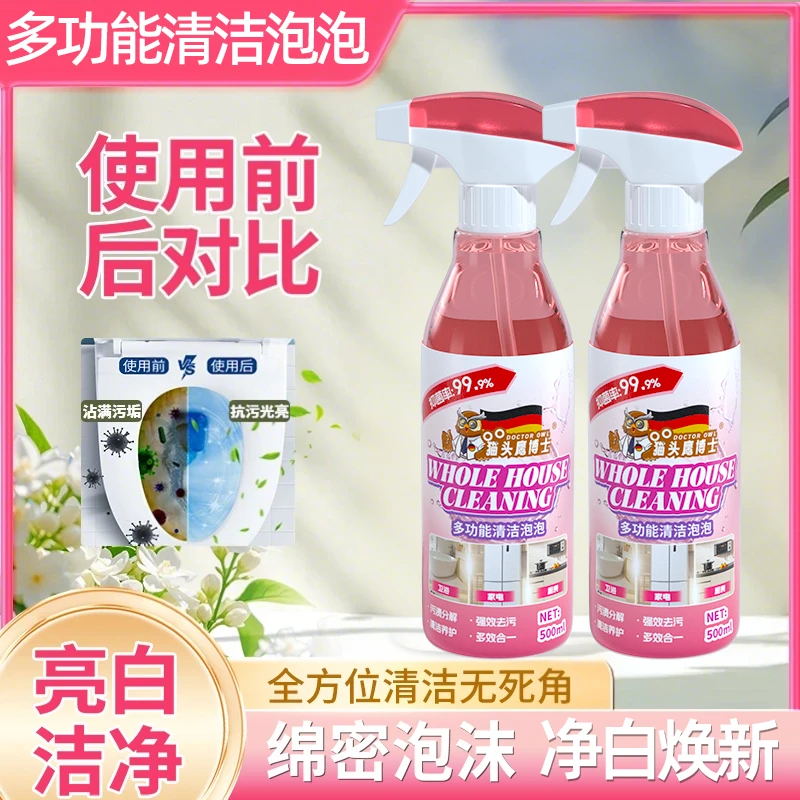 马桶洁厕灵洁厕慕斯强力去黄除味除垢持久香味去污