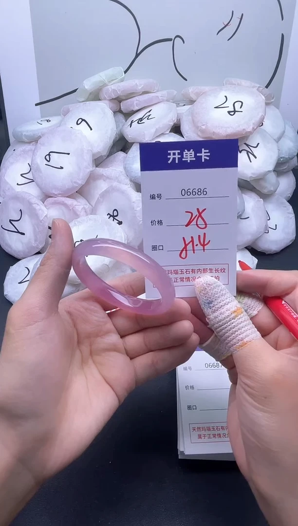 手镯玛瑙/玉髓未镶嵌6686