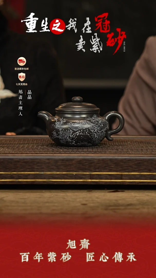 旭斋紫砂紫砂茶壶57