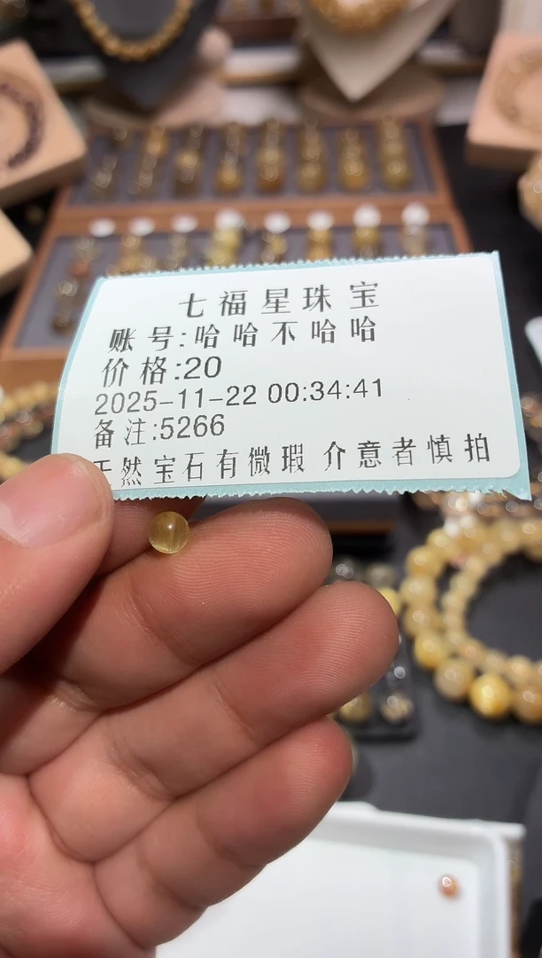未镶嵌珠宝半成品发晶20