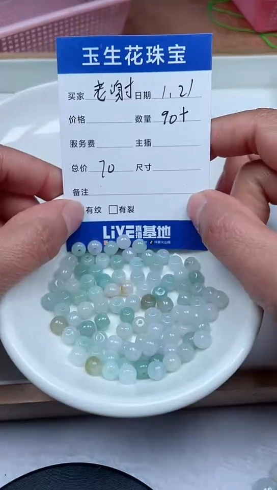 【闪购商品】翡翠手链未镶嵌90+颗