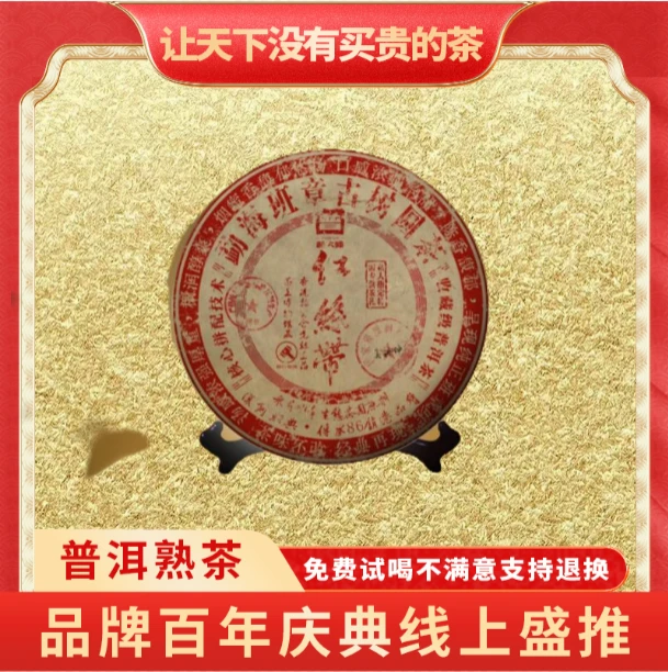 【琴姐广州茶博会专属】普大师-86销港红丝带-云南正宗普洱熟茶