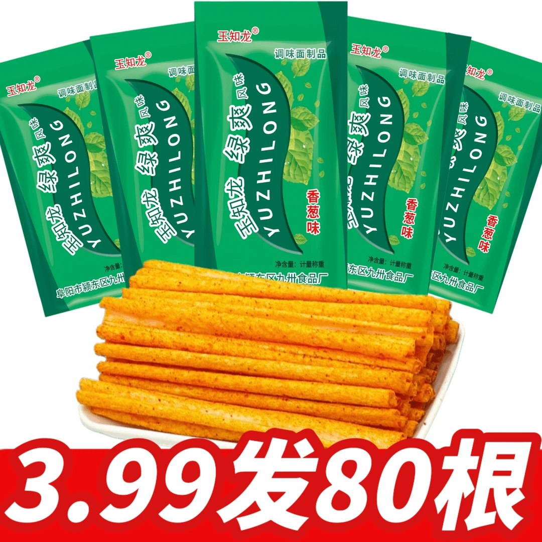 【绿爽辣条】绿爽辣条儿时怀旧麻辣零食礼包辣卷辣片童年经典小吃
