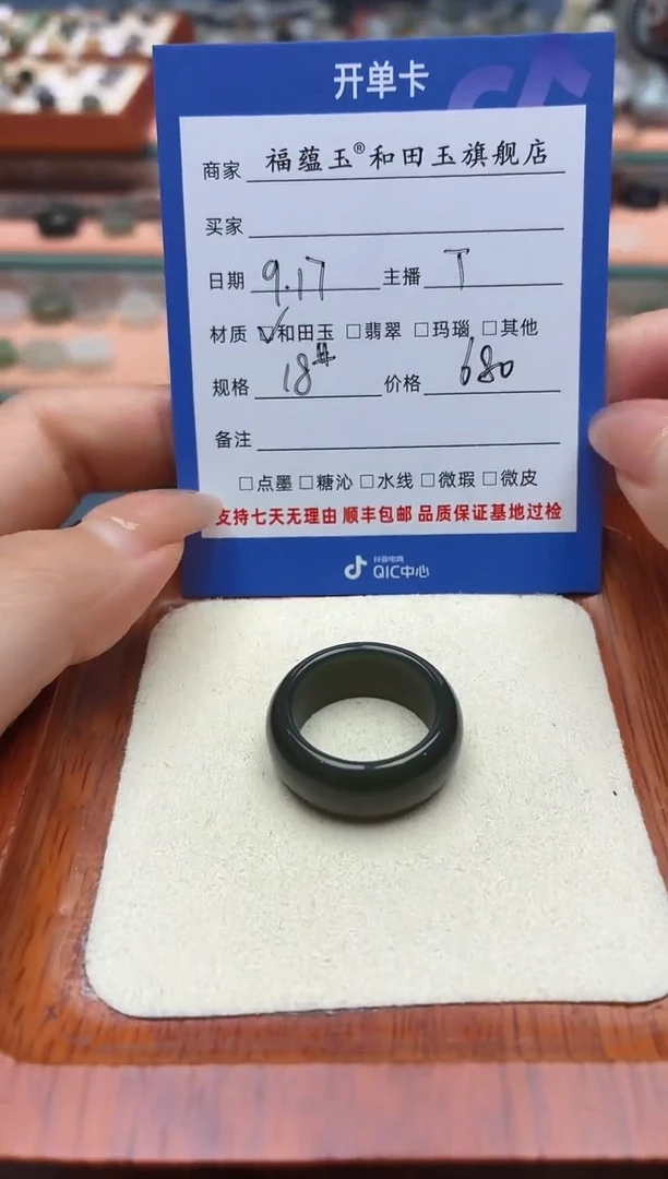 未镶嵌戒圈和田玉小*曼18号