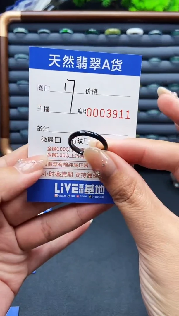 翡翠戒指未镶嵌戒圈