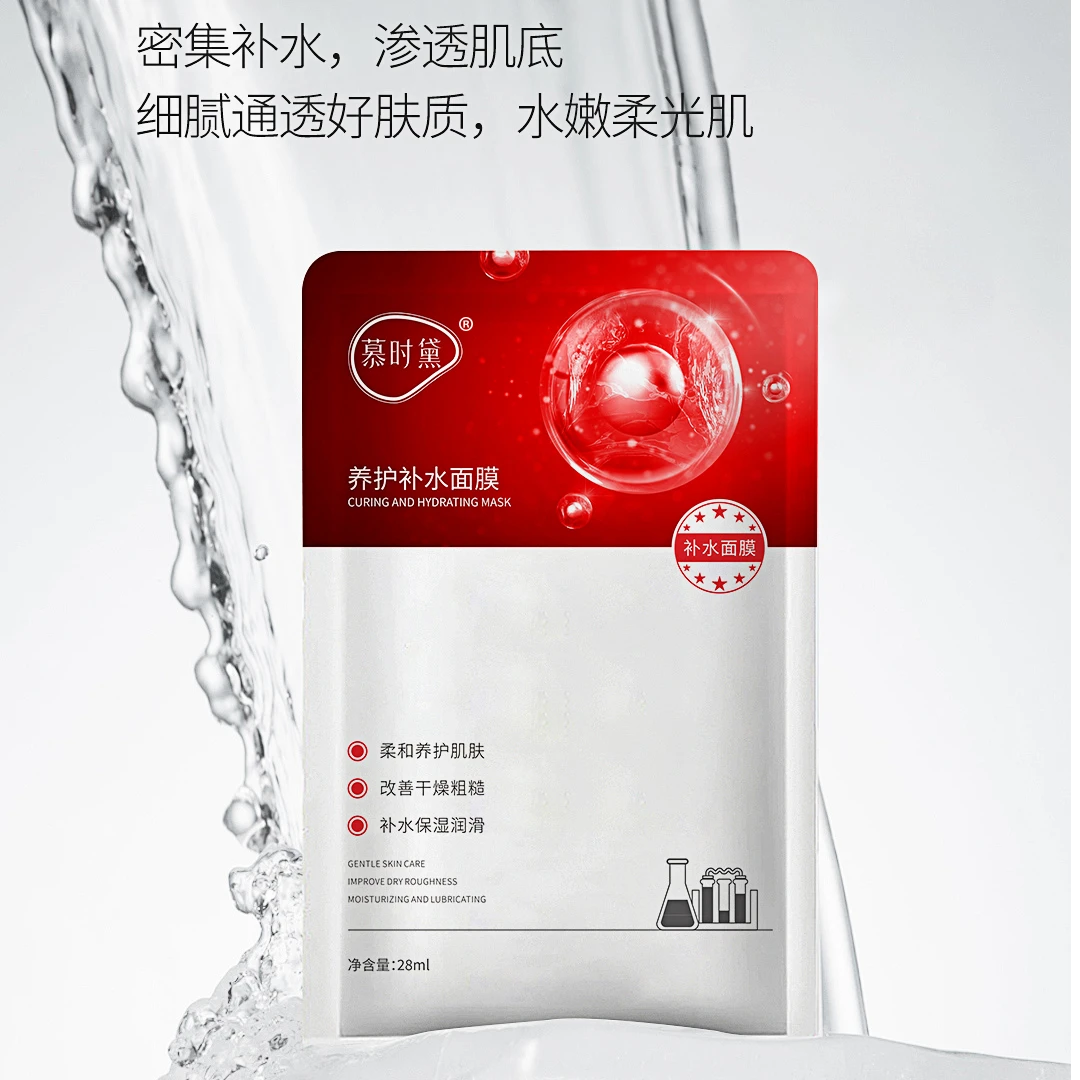 慕时黛【买一送一】慕时黛补水面护理保湿紧致湿润分层补水柔和