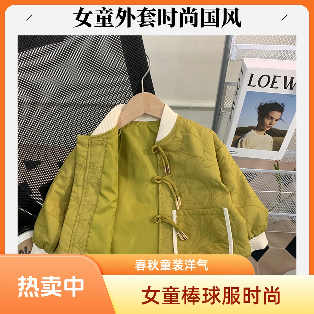 童装春款女童洋气时髦棒球服中国风韩版春装上衣春季普通外套秋季