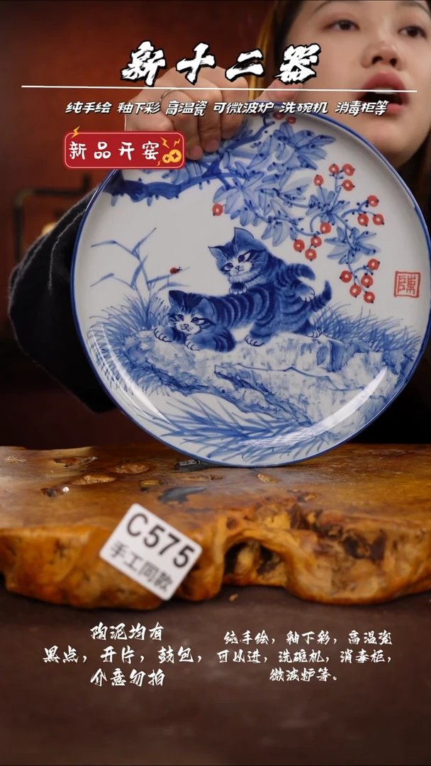 C575新十二器瓷器