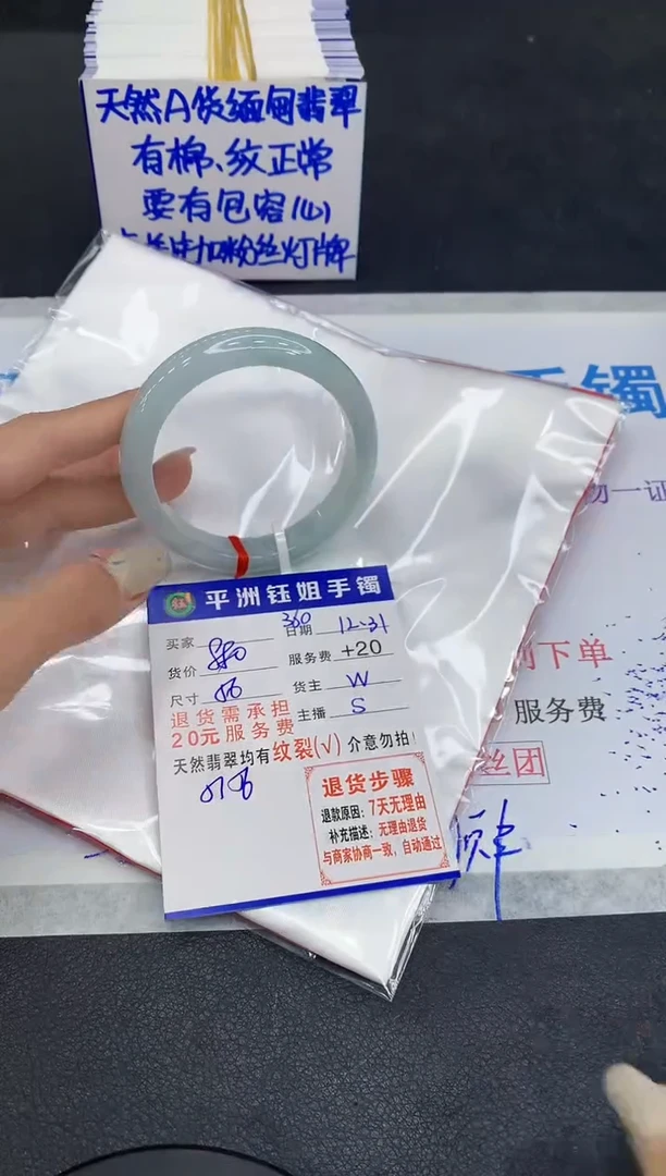 未镶嵌手镯翡翠1