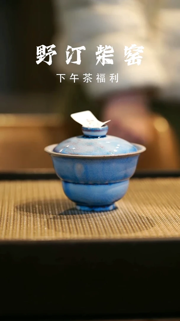 野汀柴窑手工手作@@YT405