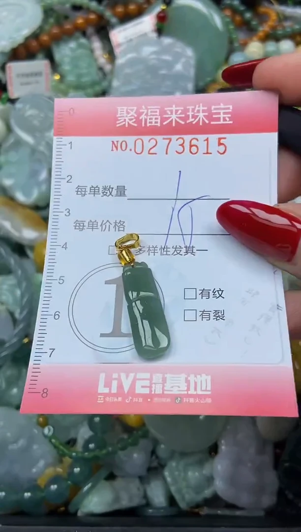 颈饰未镶嵌翡翠闪购0273615