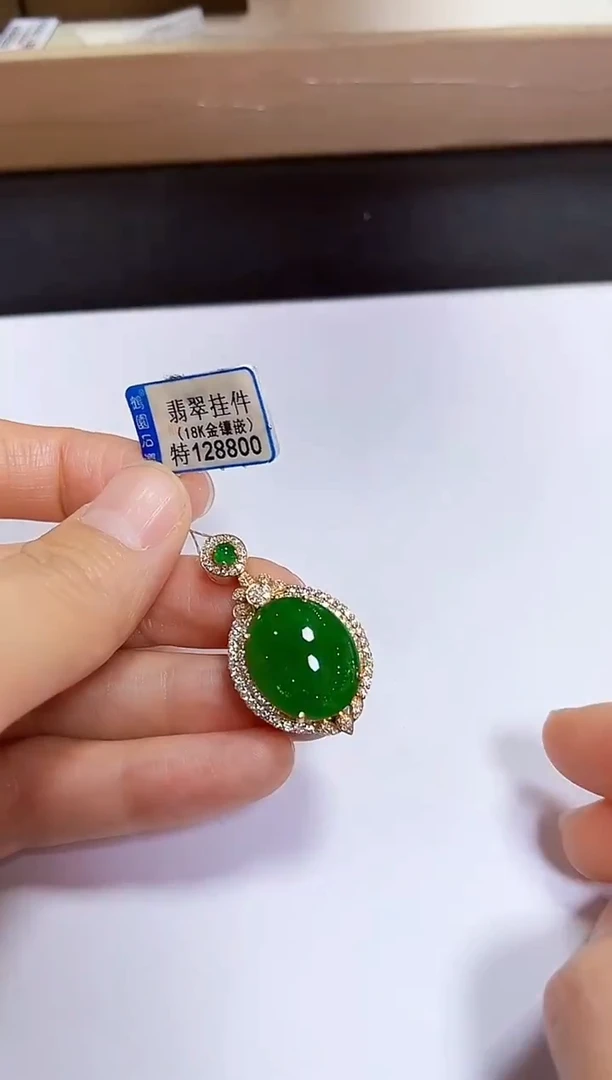 颈饰18K金镶嵌翡翠挂件