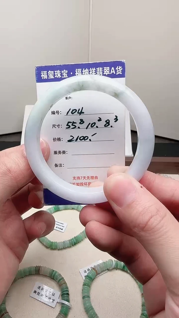 未镶嵌手镯翡翠天然A货翡翠手镯 104