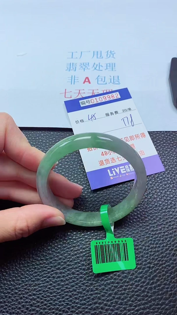 以实物为准0000109980
