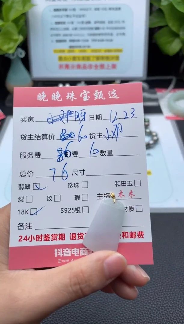 颈饰18K金镶嵌翡翠月**℃吊坠