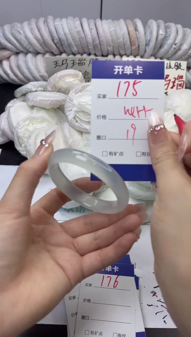 手镯玛瑙/玉髓未镶嵌175