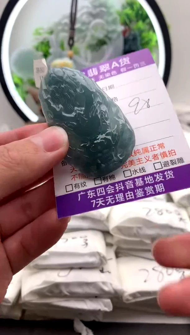 【闪购商品】翡翠颈饰18K金镶嵌龙牌【品质一般能接受再拍】