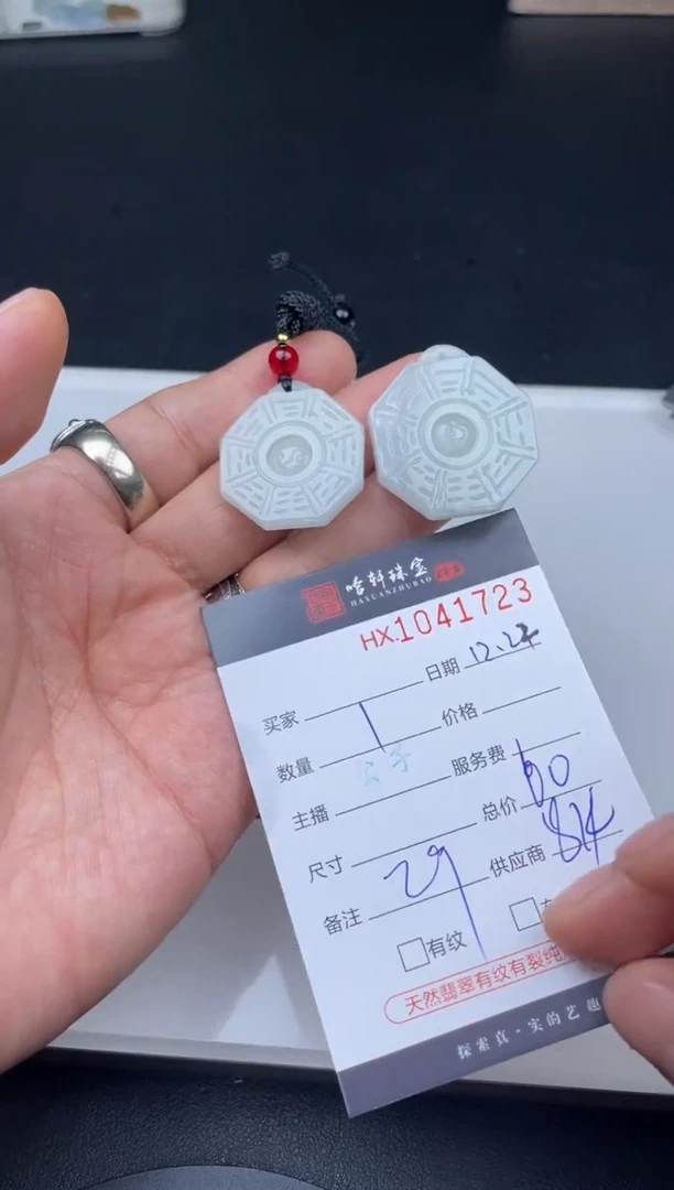 吊坠(不含链)未镶嵌翡翠哈轩  挂件1（多样性发其一）