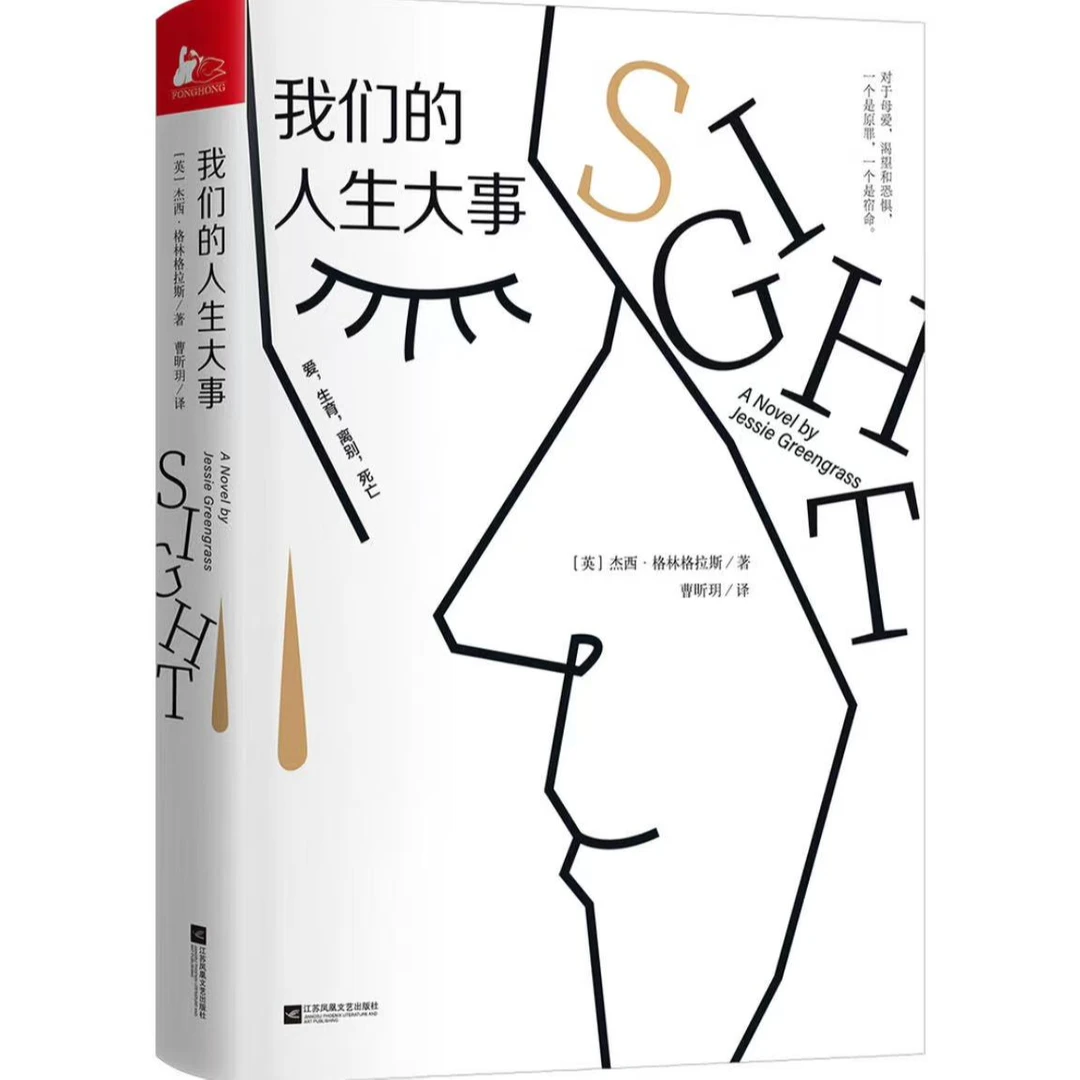 微瑕 我们的人生大事