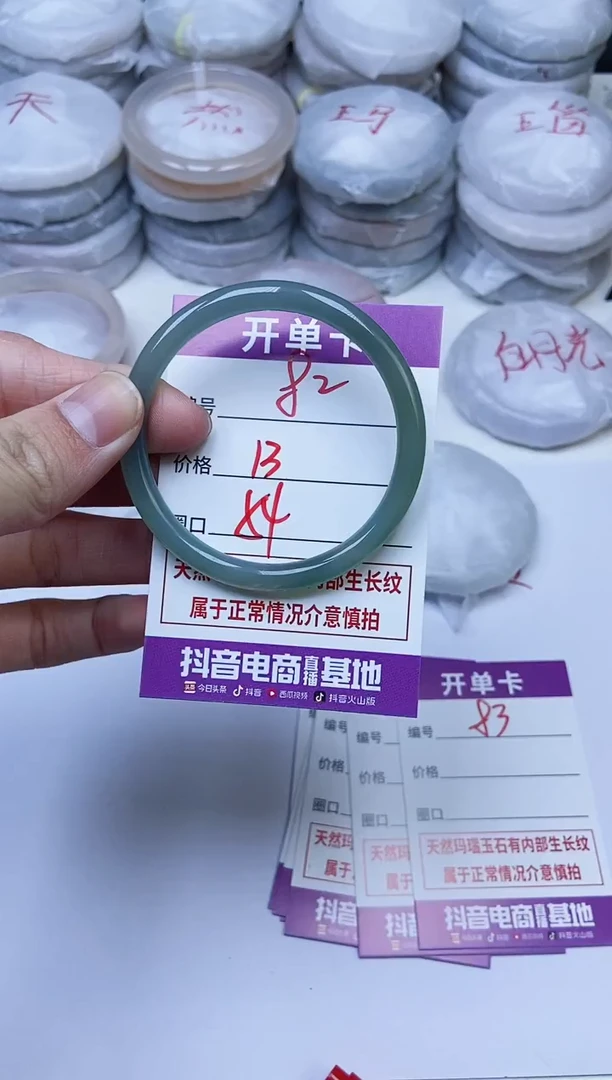 手镯玛瑙/玉髓未镶嵌82