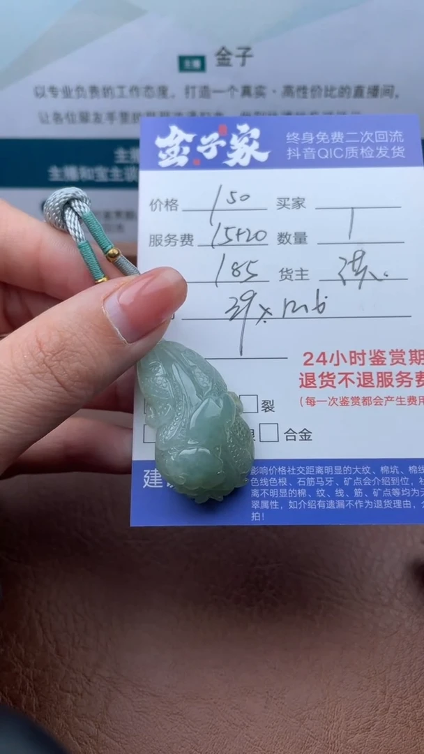 【闪购商品】翡翠颈饰未镶嵌504612424