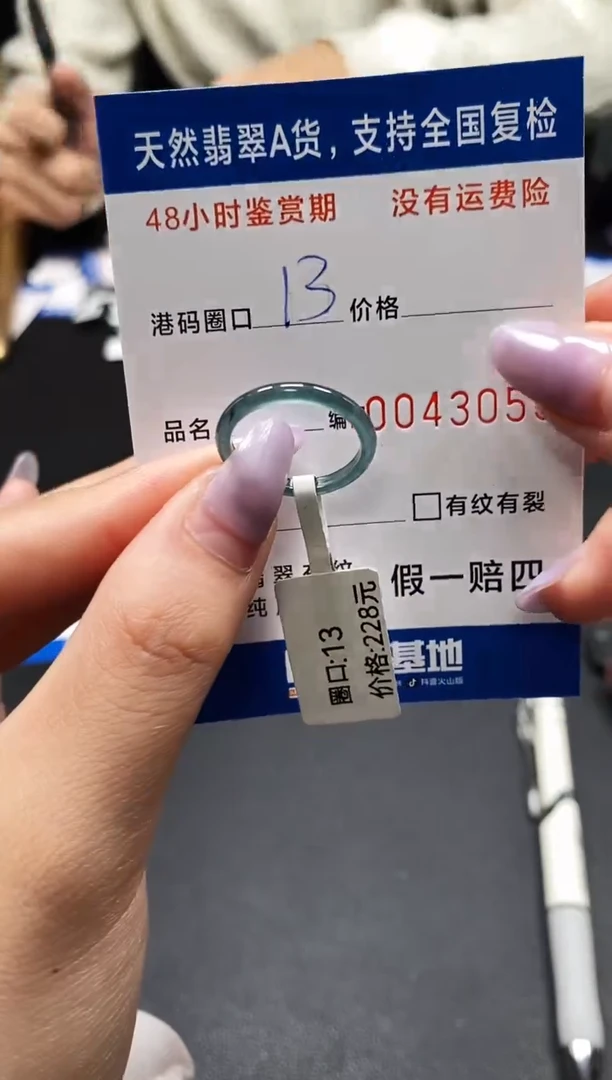 未镶嵌戒指翡翠天然A货翡翠3055